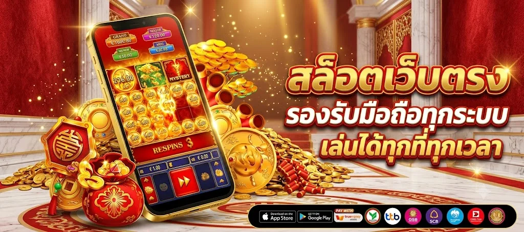 สมัครสมาชิก Domino456 เว็บตรงไม่ผ่านเอเย่นต์