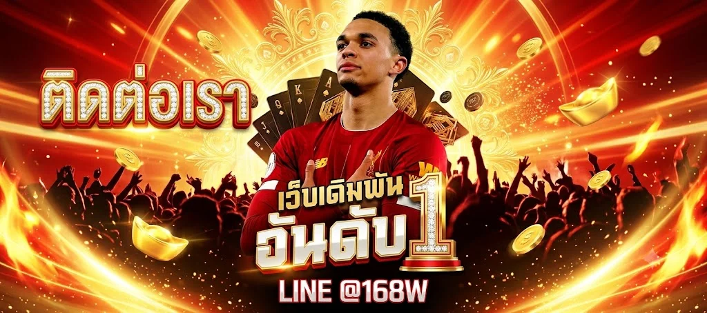 ติดต่อทีมงานเว็บตรง Domino456 คอลเซ็นเตอร์ 24 ชั่วโมง