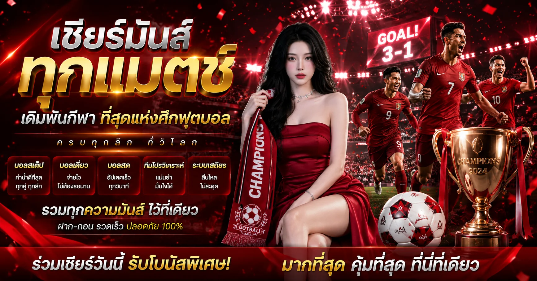 แทงบอลออนไลน์ UFA เว็บตรงราคาบอลดีทุกลีก